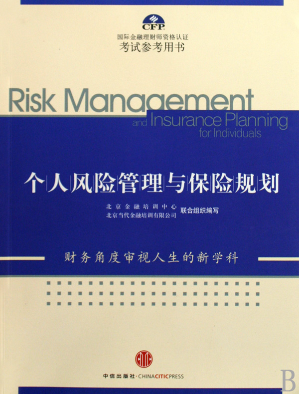 国际金融理财师_国际金融理财师收入