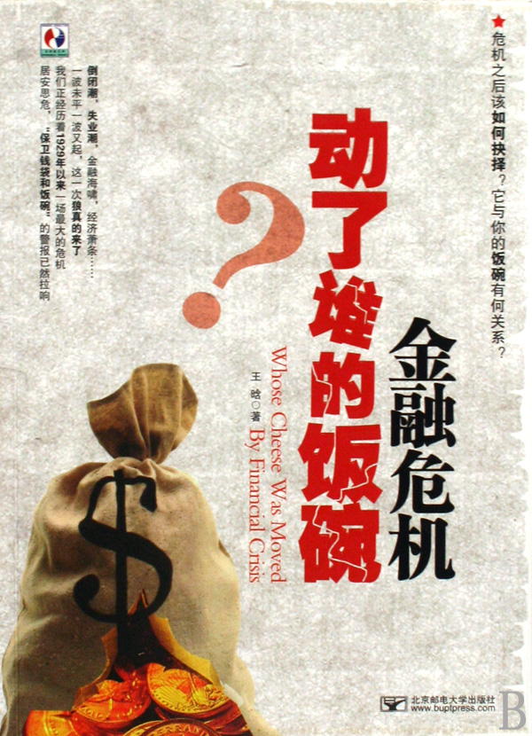 2008年金融危机时间_08年金融危机时间_200