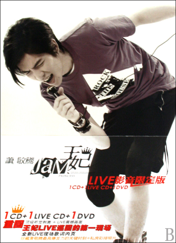 CD+DVD萧敬腾王妃LIVE影音限定版(3碟装)