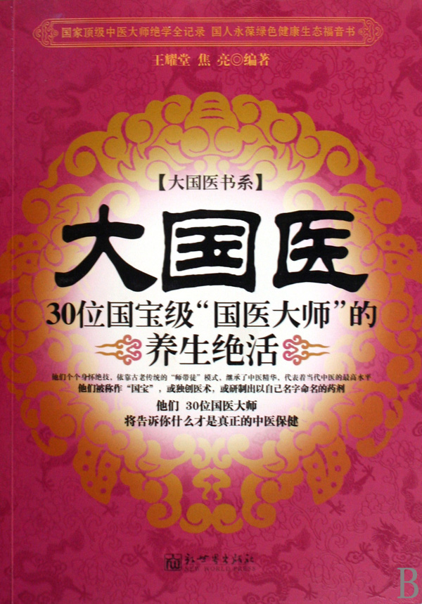 <em>路志正</em>减肥膏方牌子好不好 固元膏同仁堂哪款