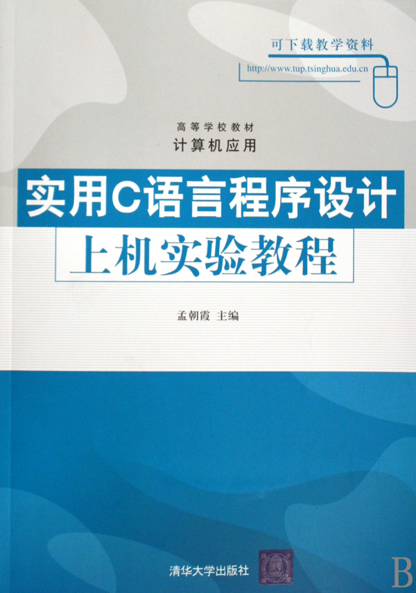 计算机应用基础教案下载_计算机基础ms office应用_计算机基础应用教程