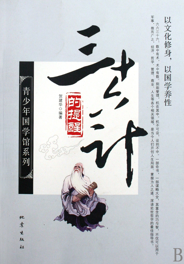 成语妇孺什么什么_成语故事手抄报(3)