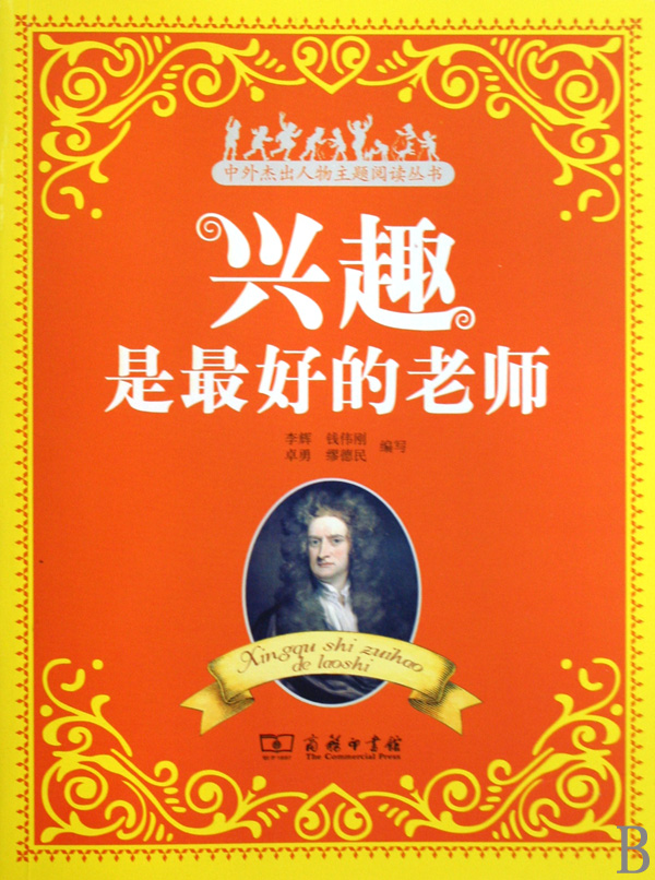 www.shanpow.com_兴趣是最好的老师·900字。