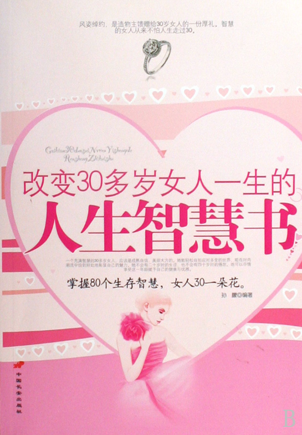 <em>30岁女人</em>平凡生活