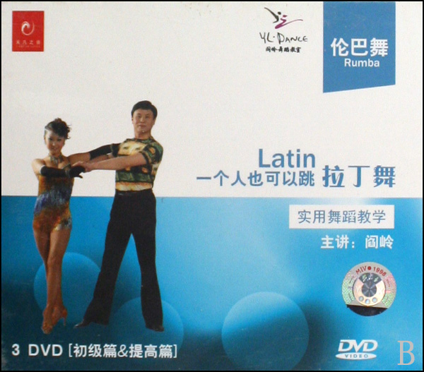 DVD一个人也可以跳舞拉丁舞 伦巴舞 初级篇&