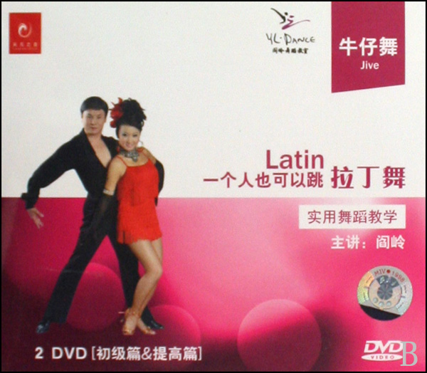 DVD一个人也可以跳舞拉丁舞 牛仔舞 初级篇&