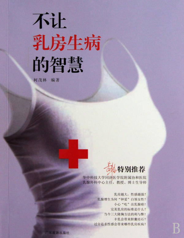 怀孕乳头,经常碰乳头会得病吗,乳头疼是怎么回事,舌 ...