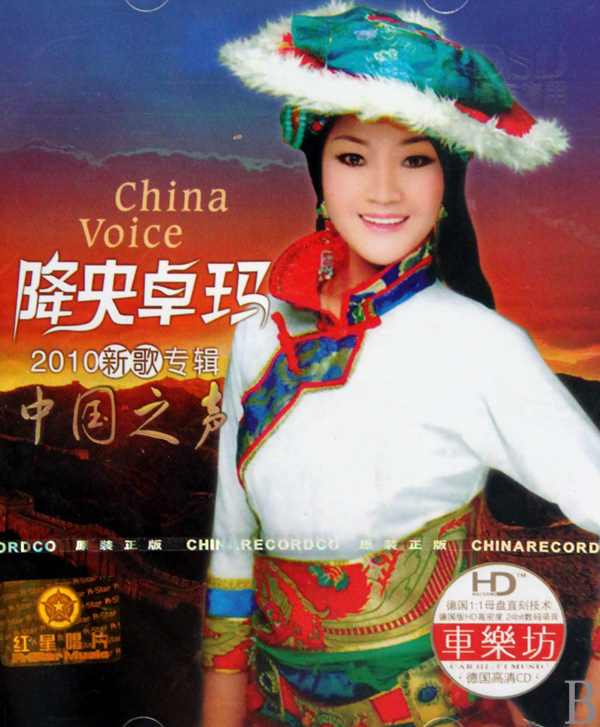 CD-DSD中国之声降央卓玛2010新歌专辑(3碟