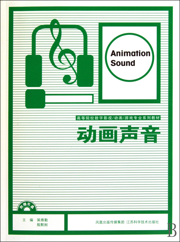 浅谈声音在影视中的作用
