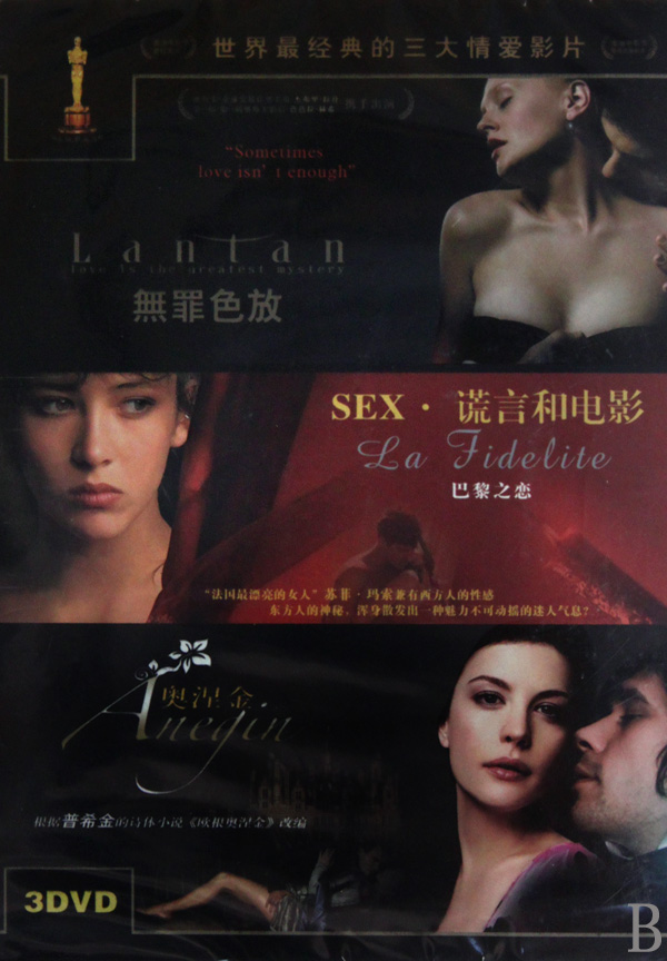 DVD无罪色放巴黎之恋奥涅金(3碟装)