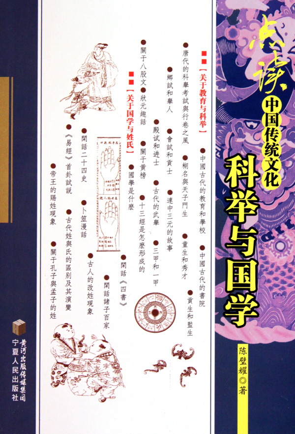 我们再就姓名说,中国人的姓名是姓在前而名在后图片