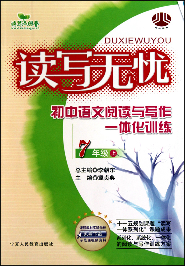 七上语文写作