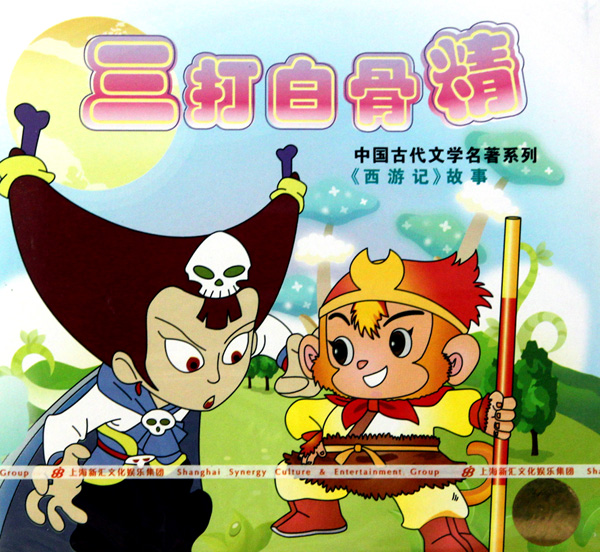 点击图片查看详情 西游记故事梗概_西游记故事