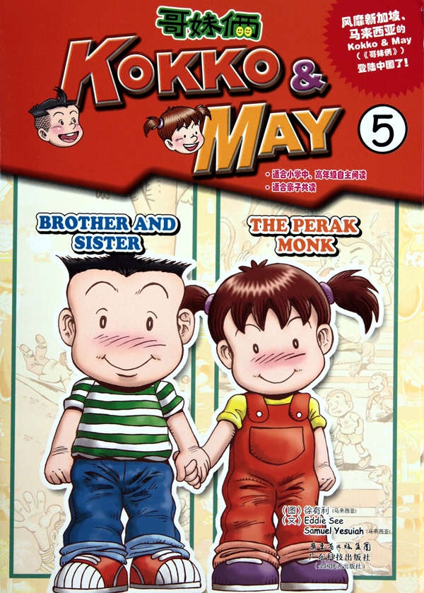 <em>哥妹俩</em>5_沪江网店