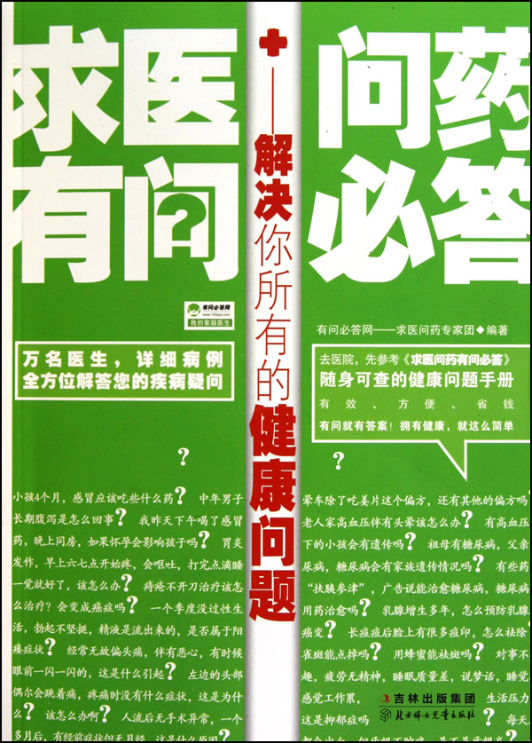 医疗问答平台：引领健康风尚的新趋势