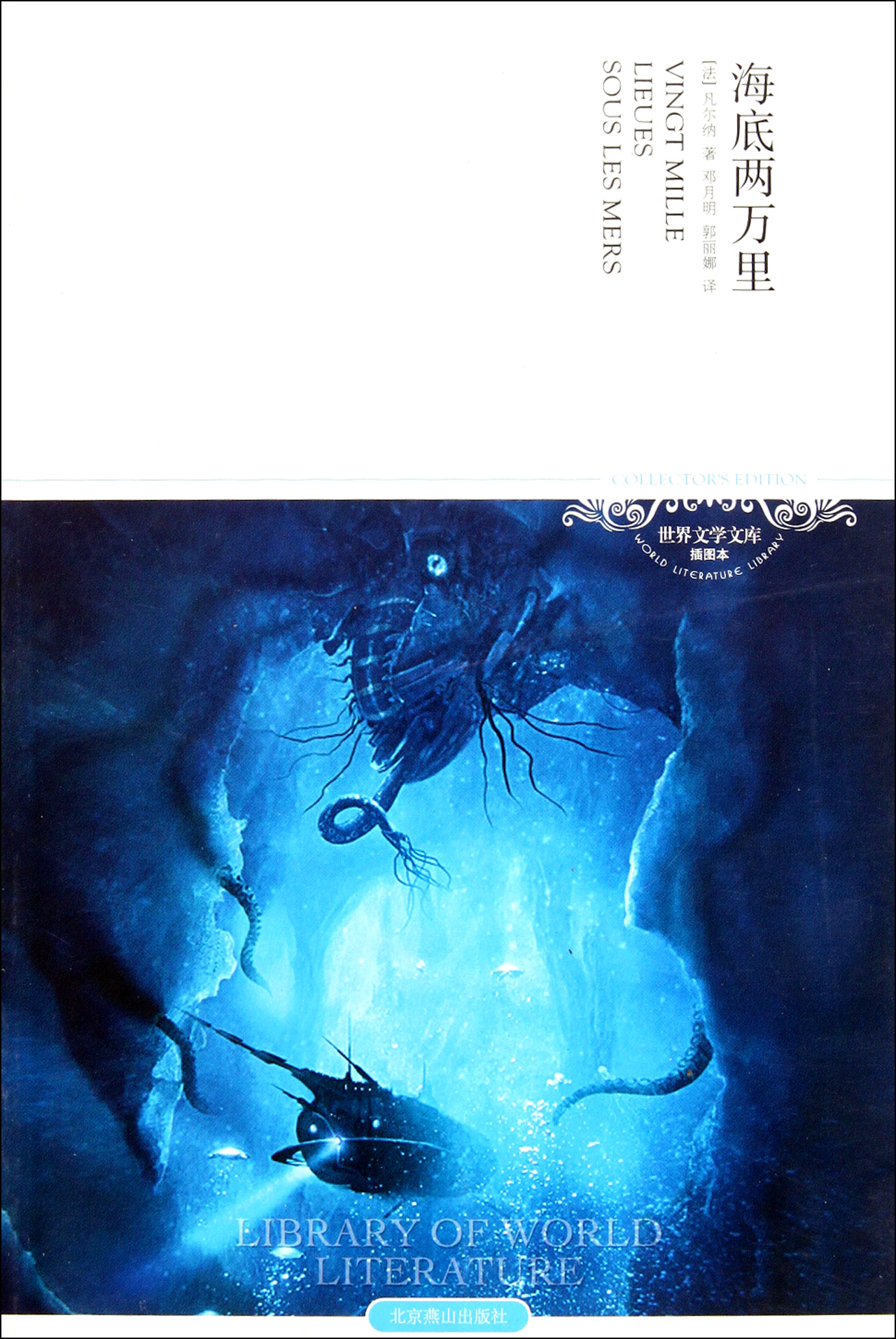 《海底两万里》 鹦鹉螺号 练习-Rhino(犀牛)设计作品集-学犀牛中文网