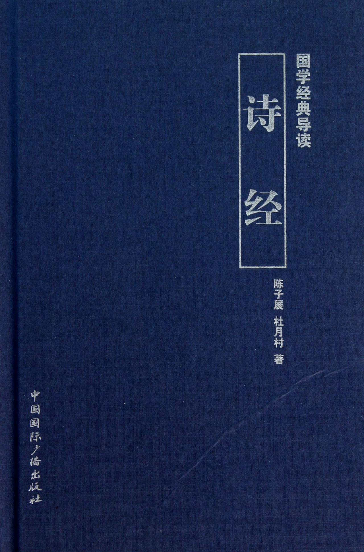 小星星六孔竖笛版乐谱-小唯诗经简谱