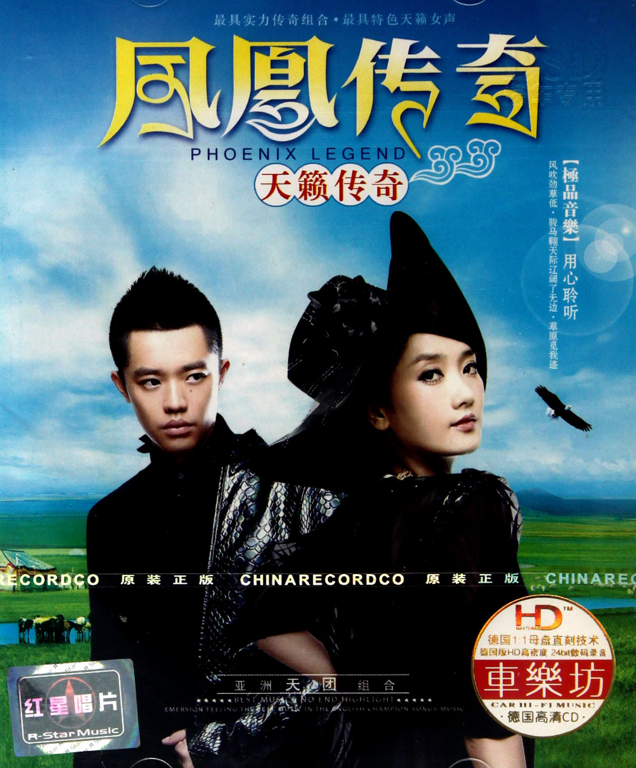 CD-HD凤凰传奇天籁传奇(3碟装)