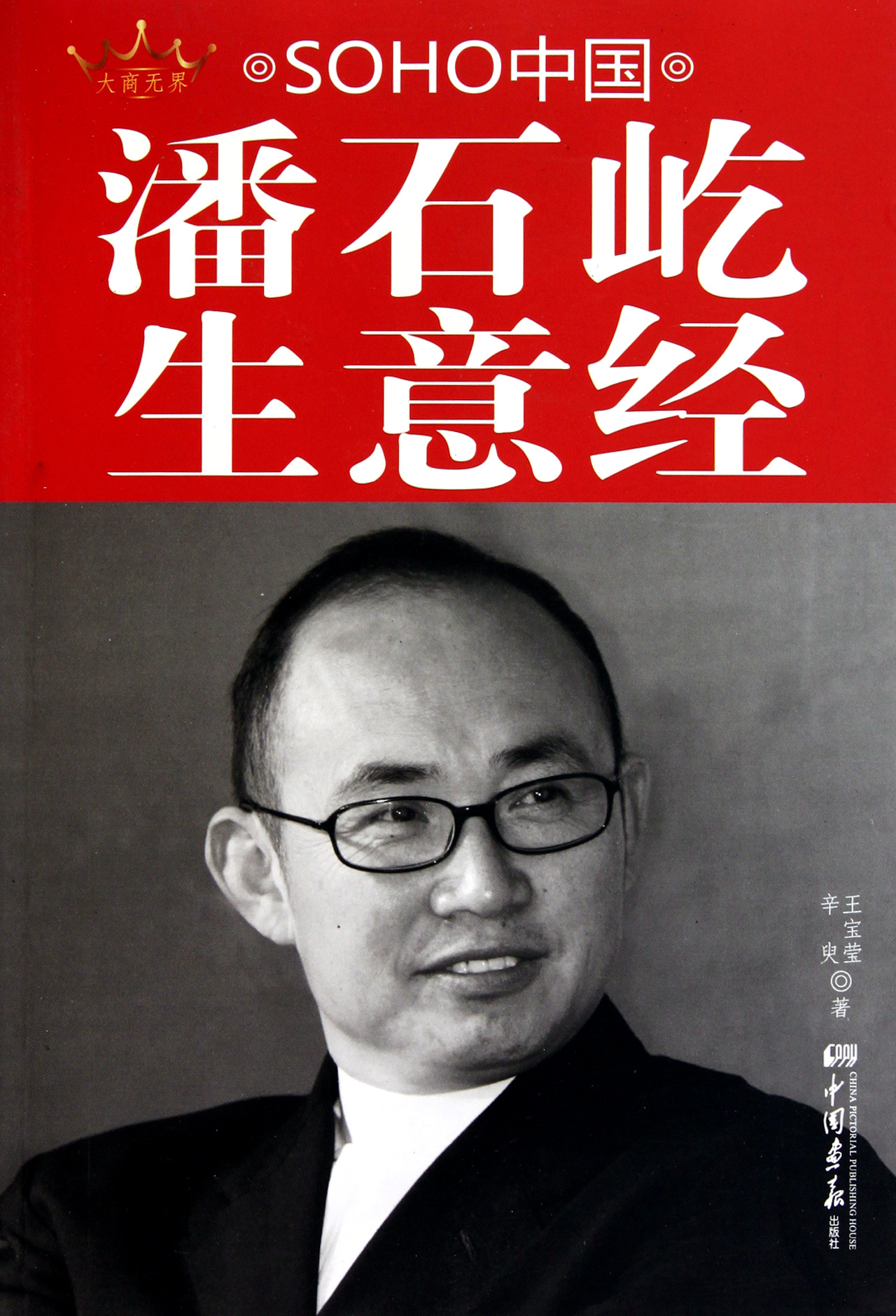 潘石屹儿媳生活照图片