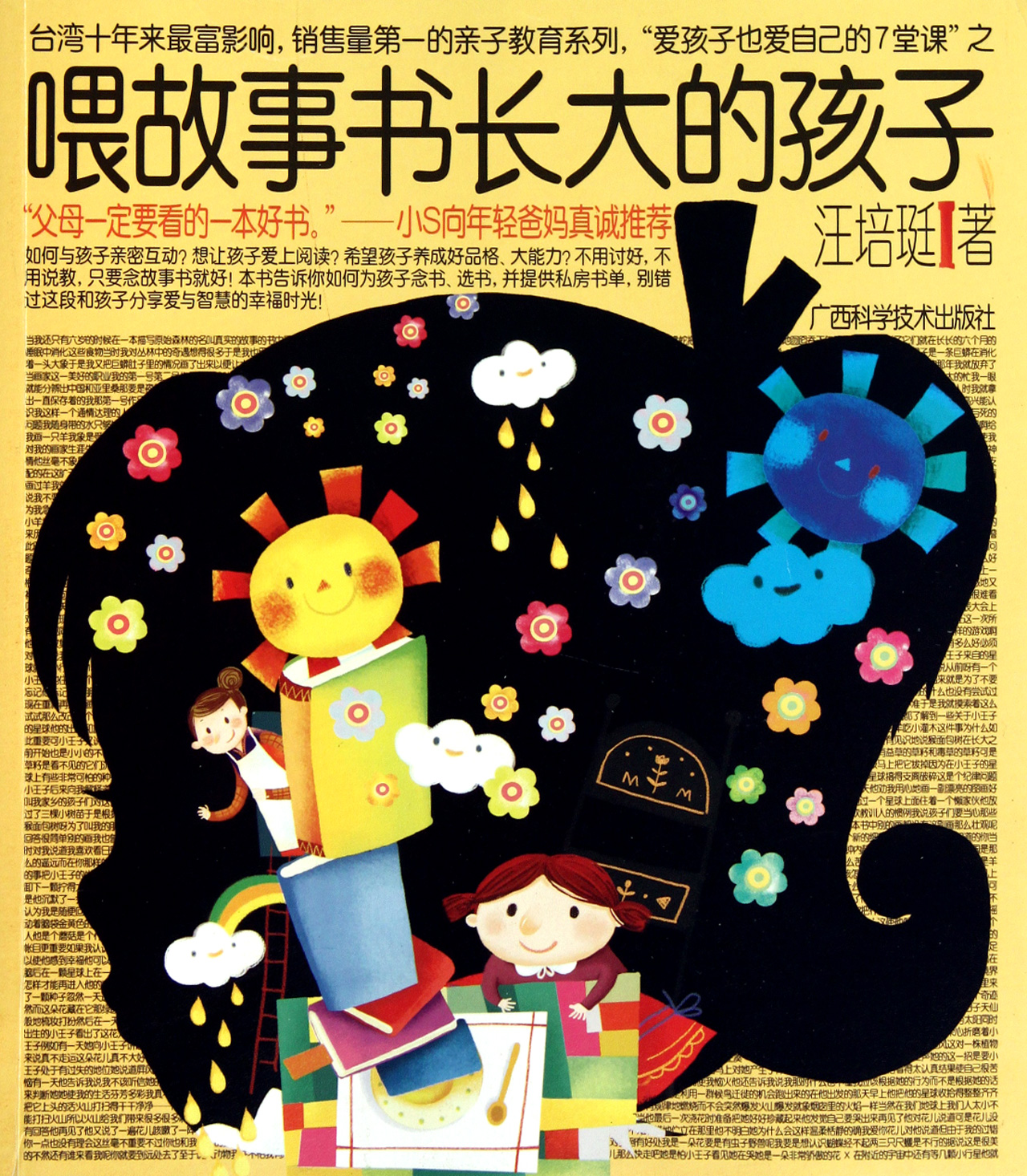 ... _猪猪影院艺术片首页 - 女孩强迫男孩闻脚图片大全