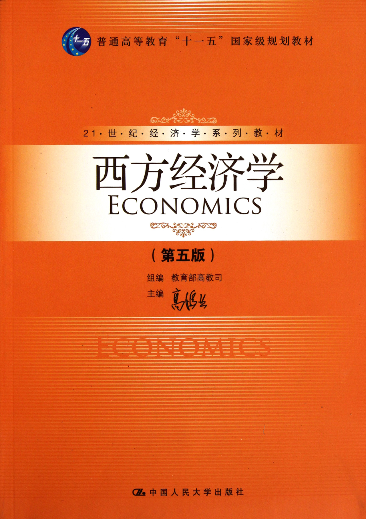 国民收入再分配_均衡国民收入等于(3)