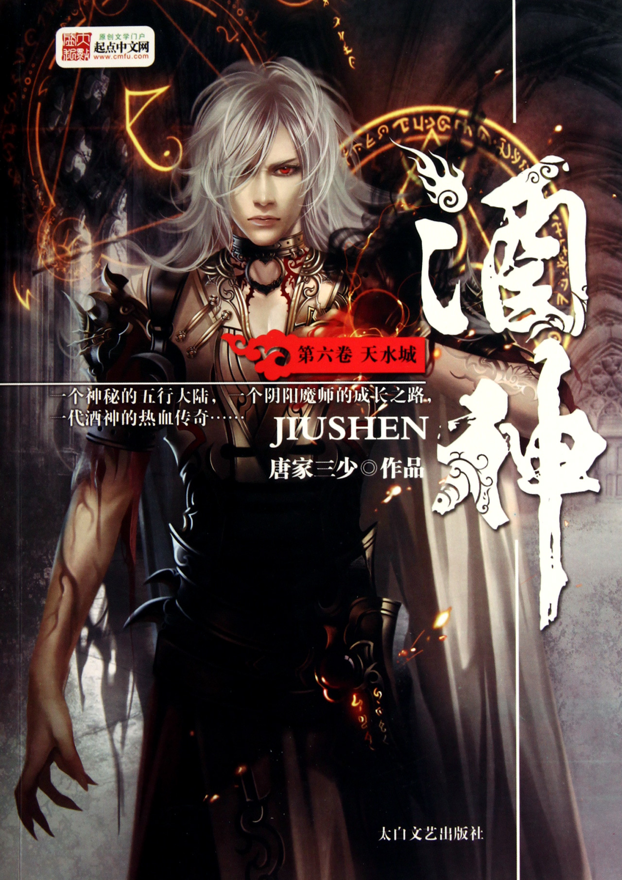 小说酒神_玄幻小说酒神