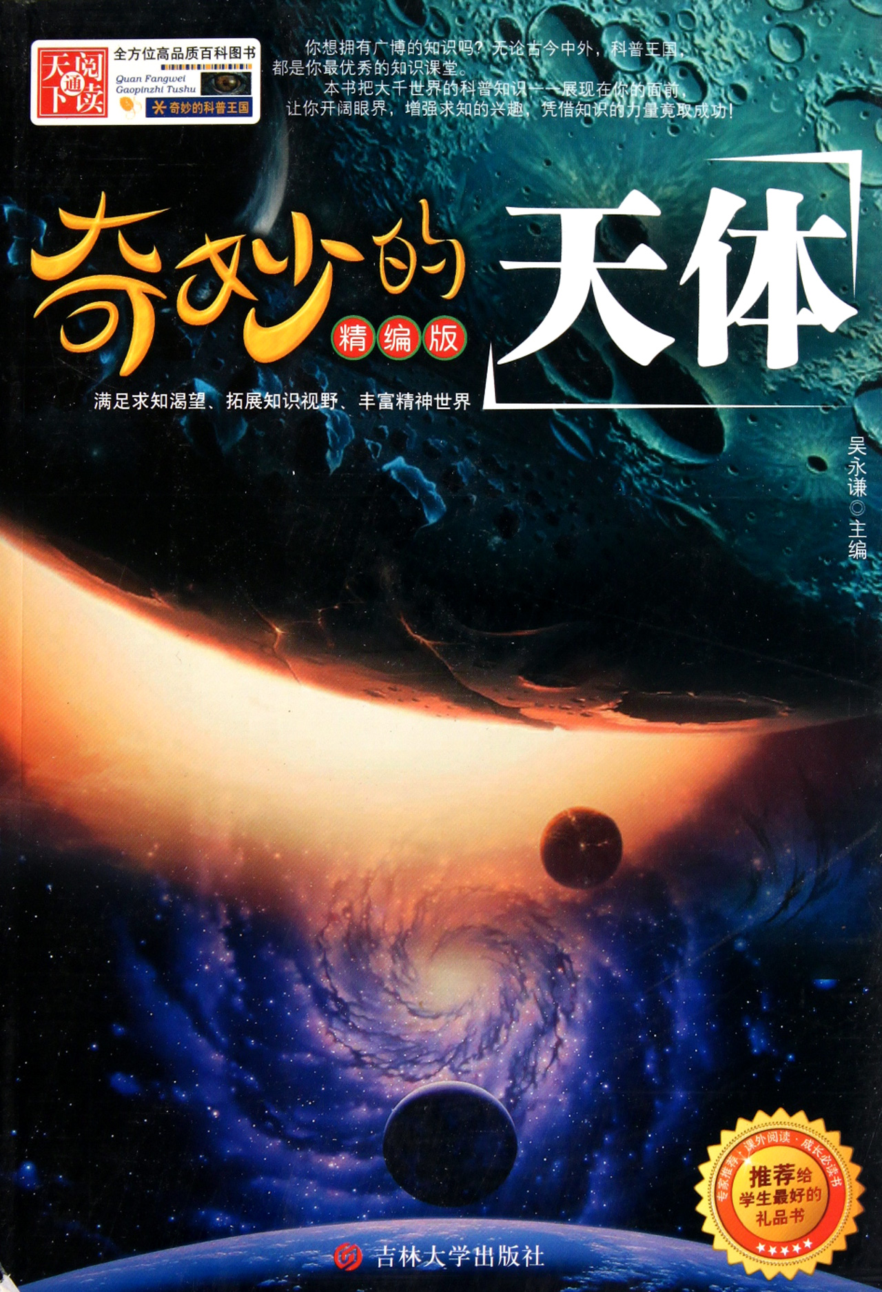 艾美达 斯丹顿 高清图片