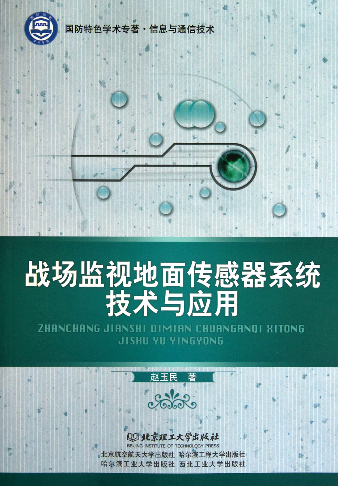 情报系技能特点 97875640419391962723-fm.jpg