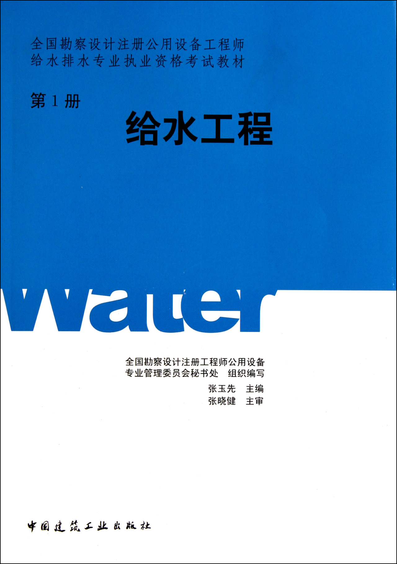 设备维修工程师_注册设备工程师收入