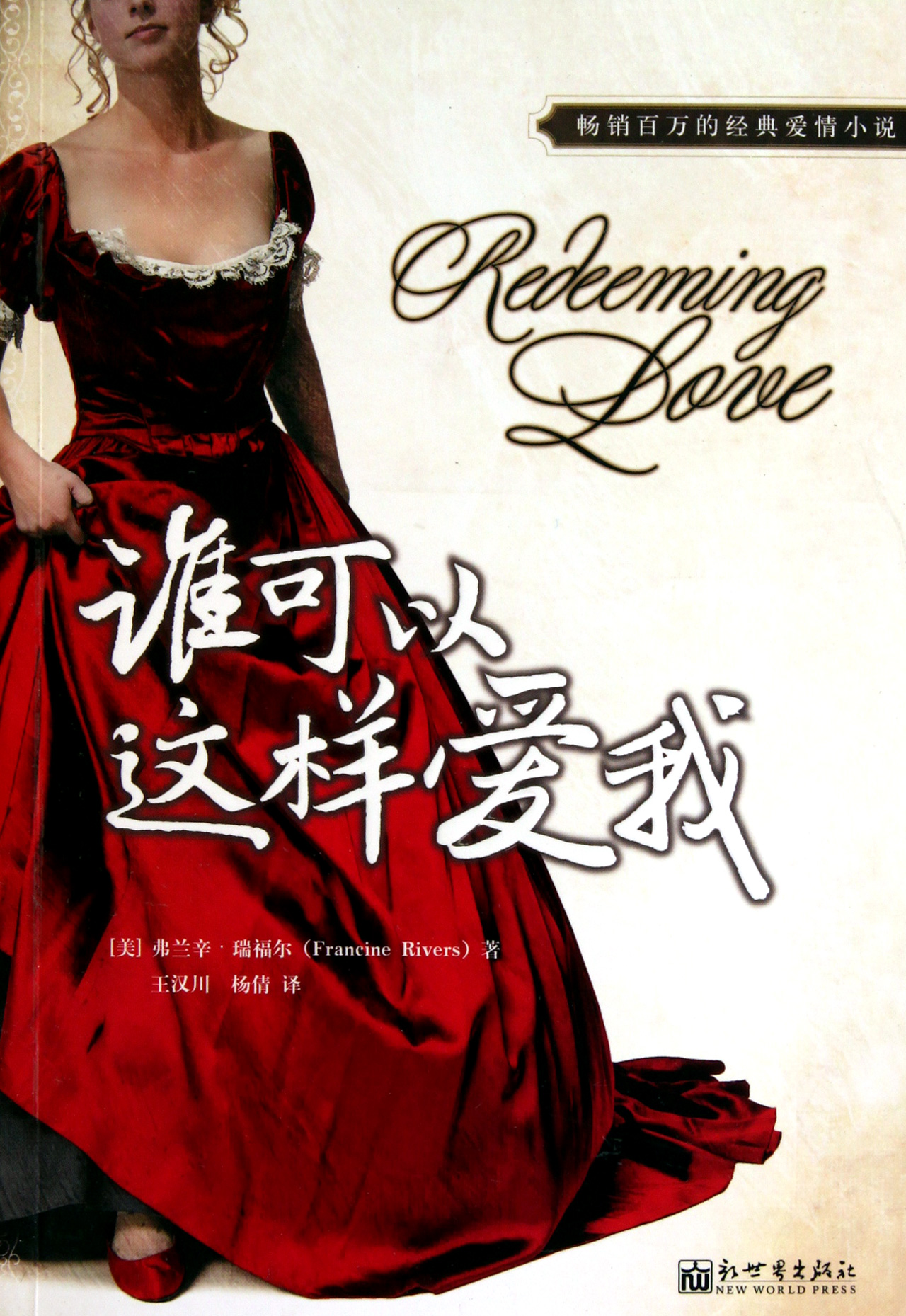 谁可以这样爱我