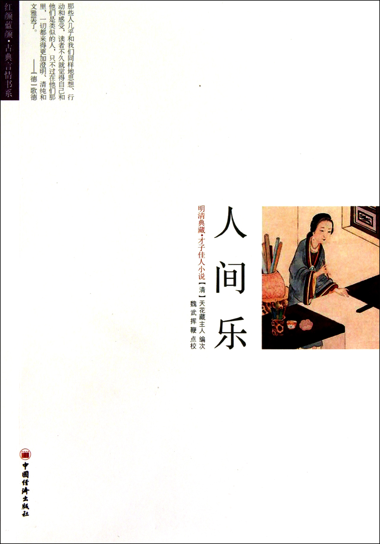蓝颜红颜头像一对带字,qq蓝颜红颜头像一对,蓝颜与 ...