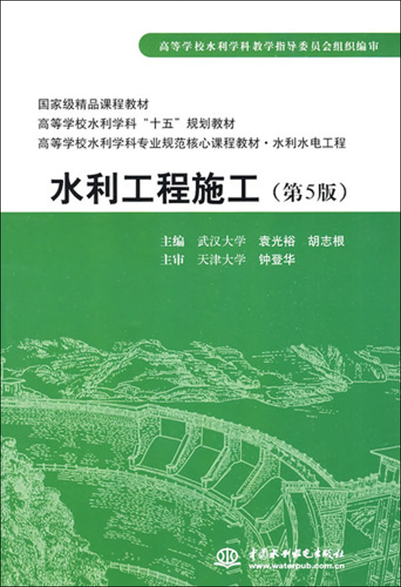水利水电施工：构建安全高效的未来