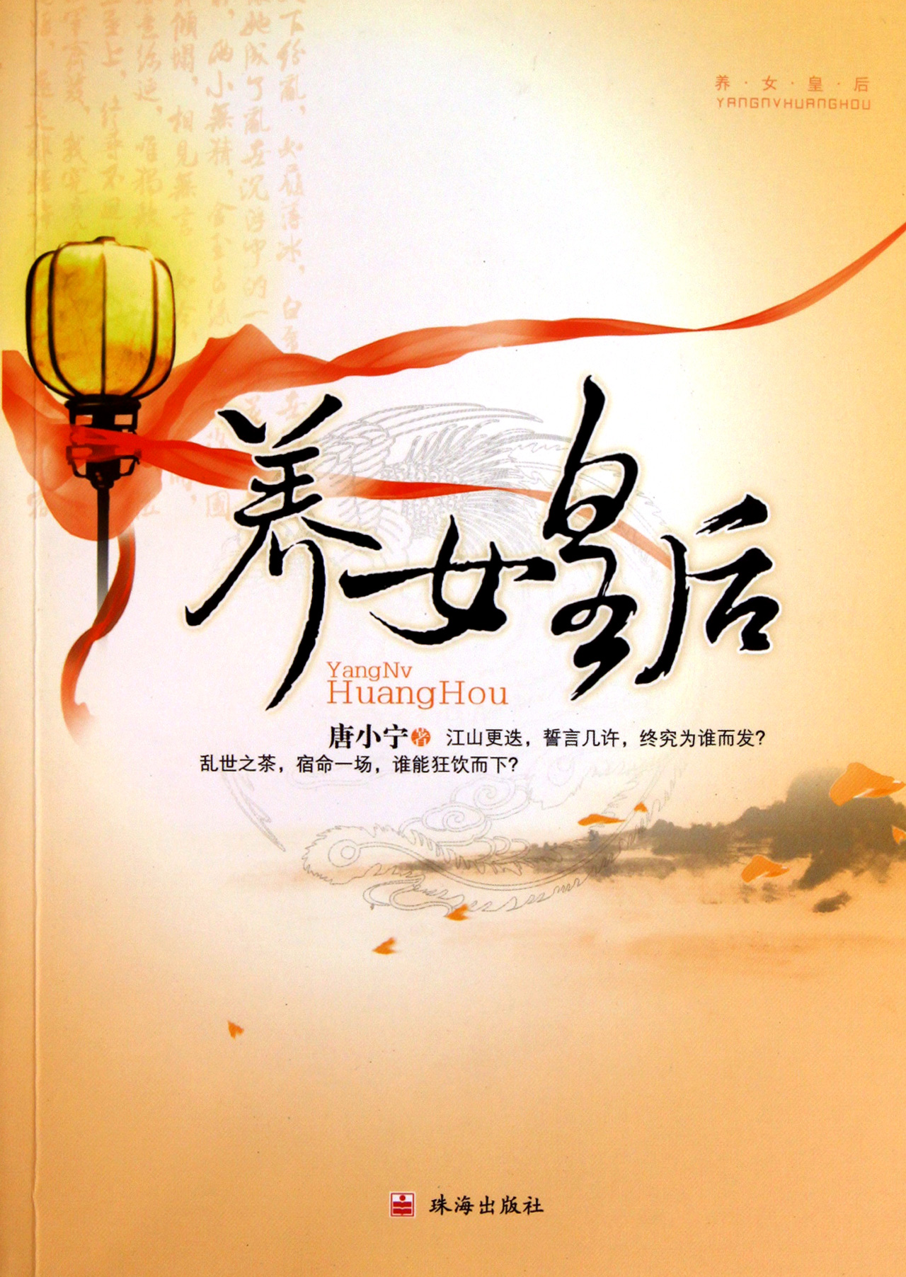 <em>养女皇后</em>_沪江网店