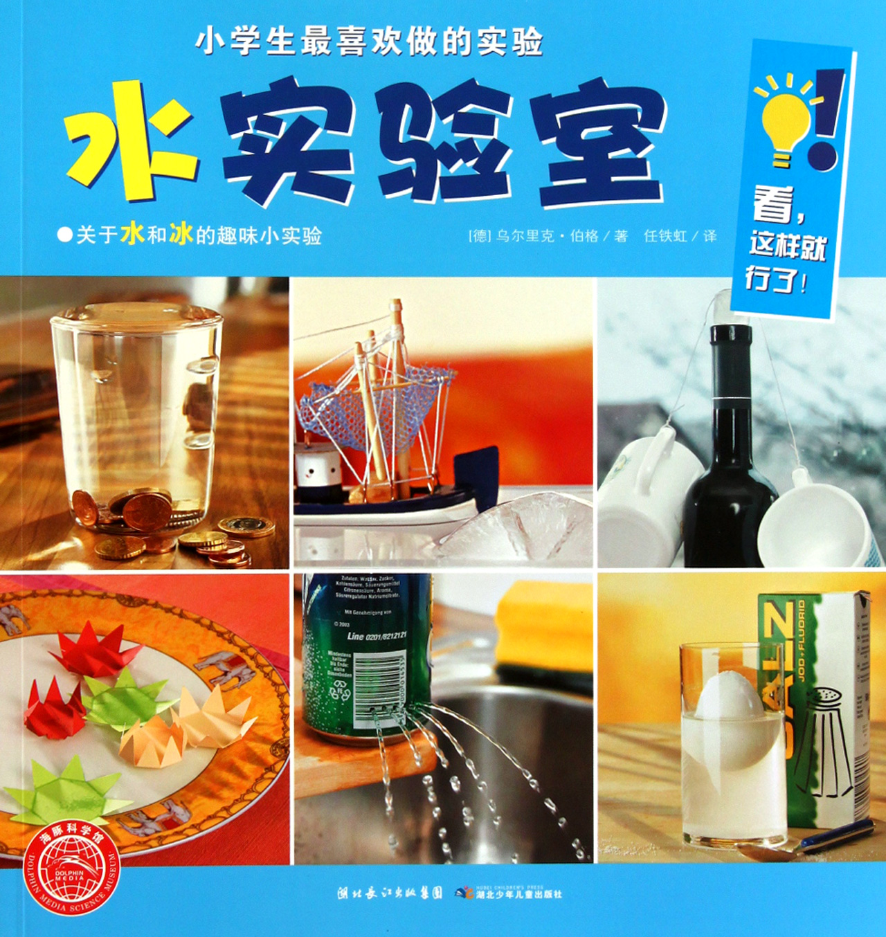 水实验室-博库网