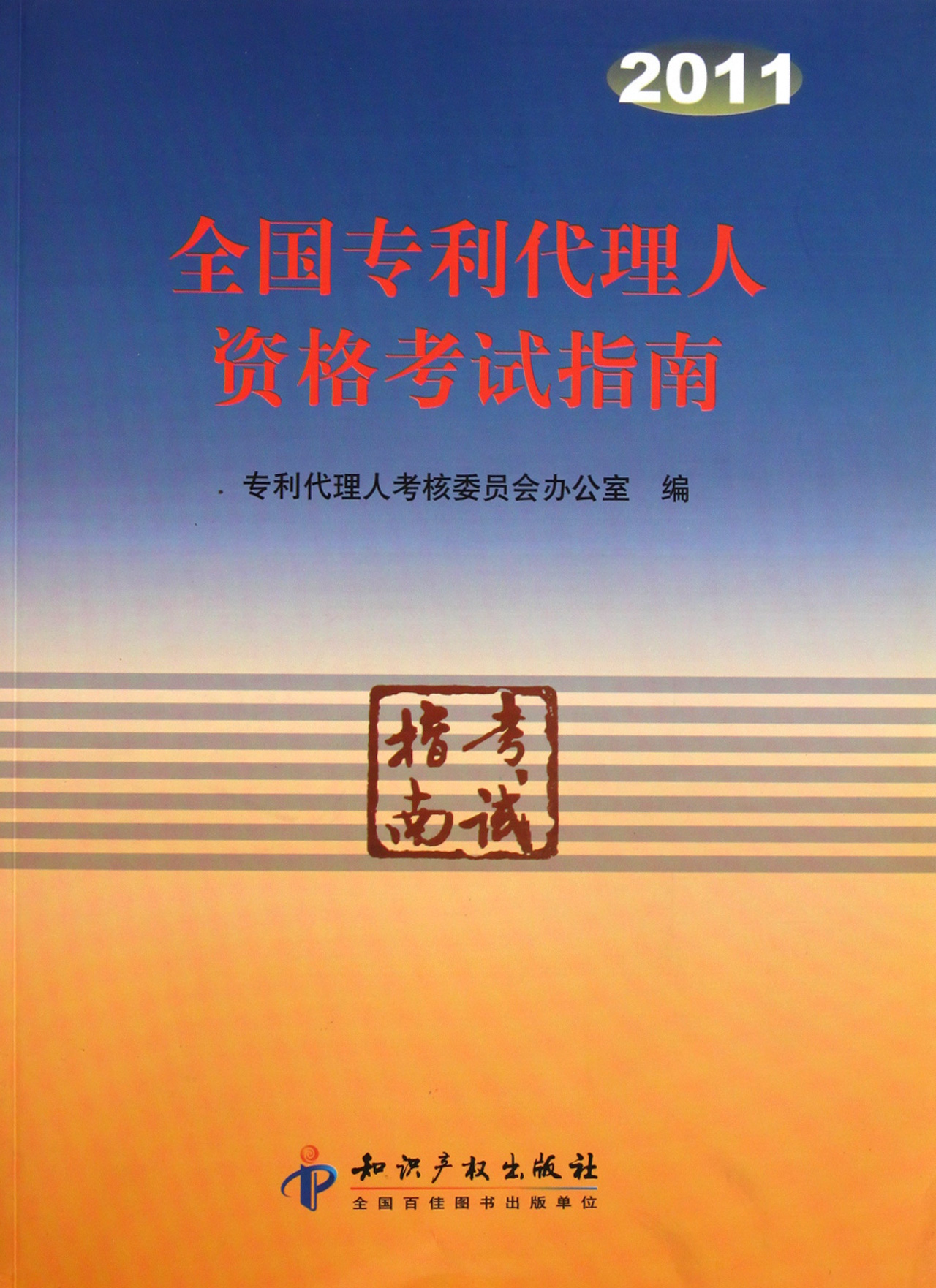 专利代理人资格证书_上海专利代理人收入