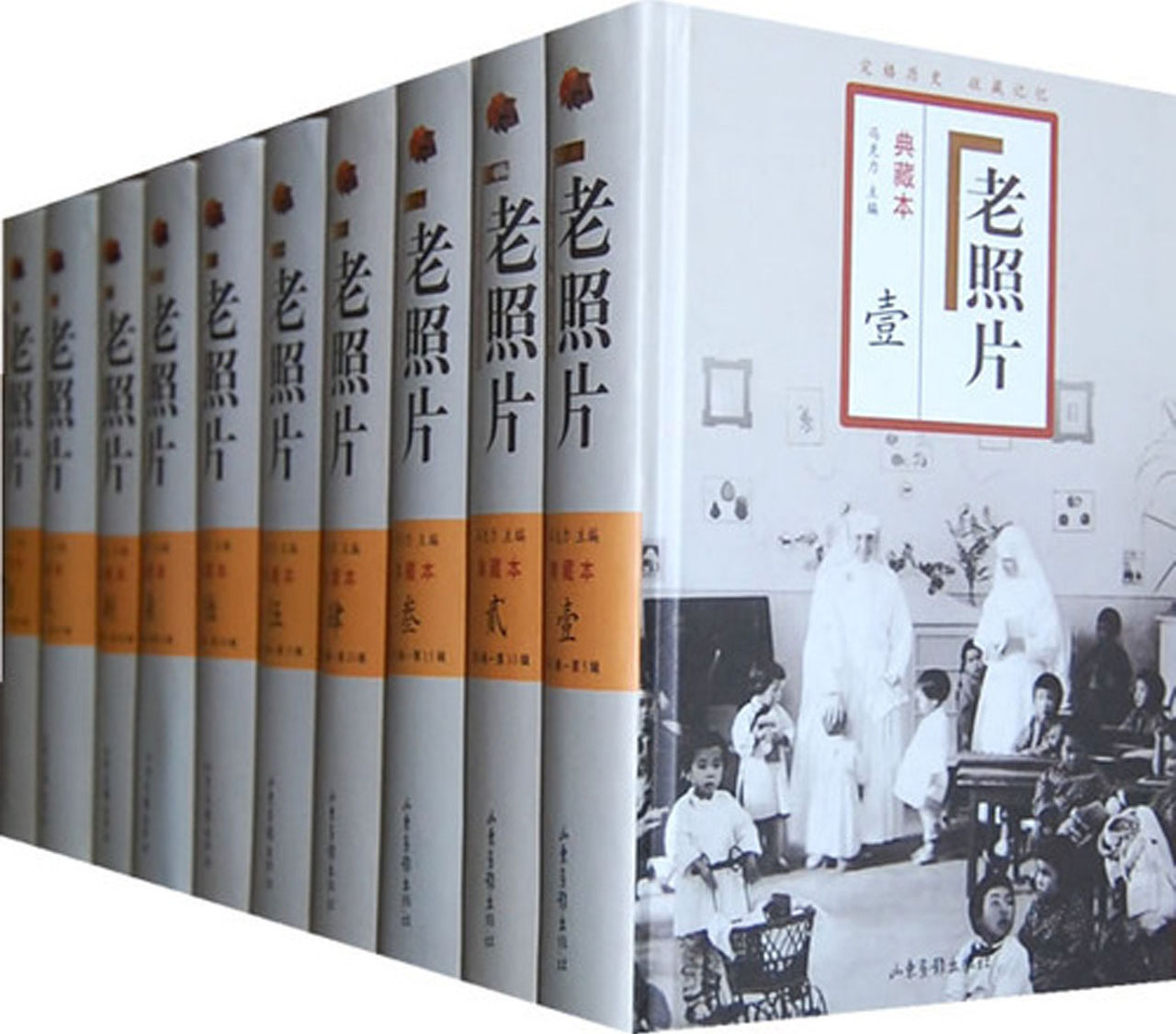 <em>老照片</em>(<em>豪华典藏本</em>共12册)(精)/:冯书籍 人文社