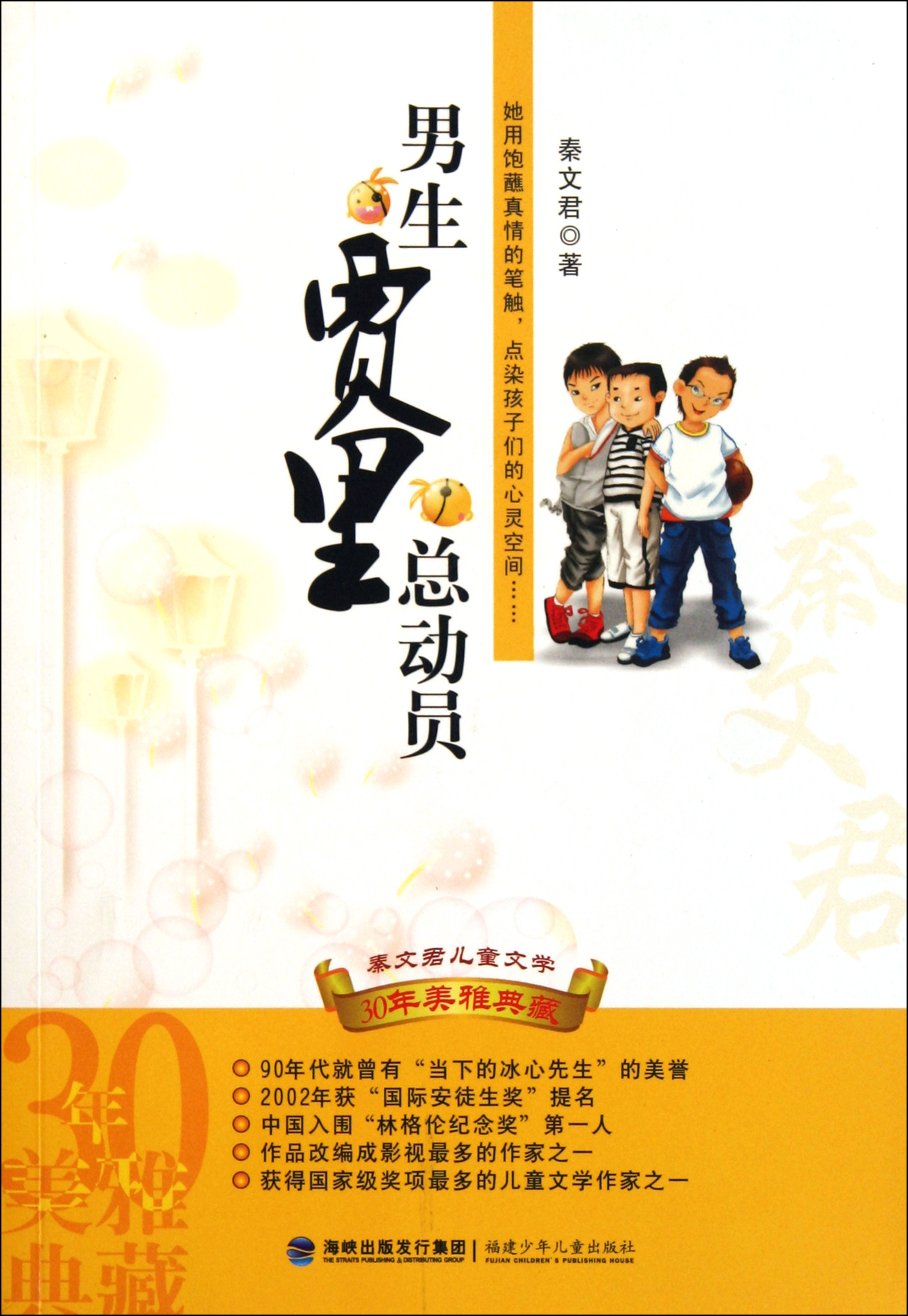 男生贾里新传的简谱_男生贾里新传剧照(3)