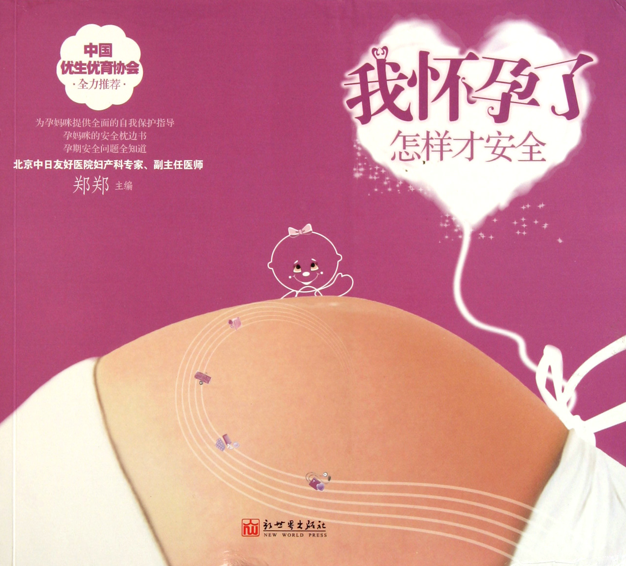 我<em>女友怀孕</em>3个月多了他<em>不想要</em>,去医院检查说只