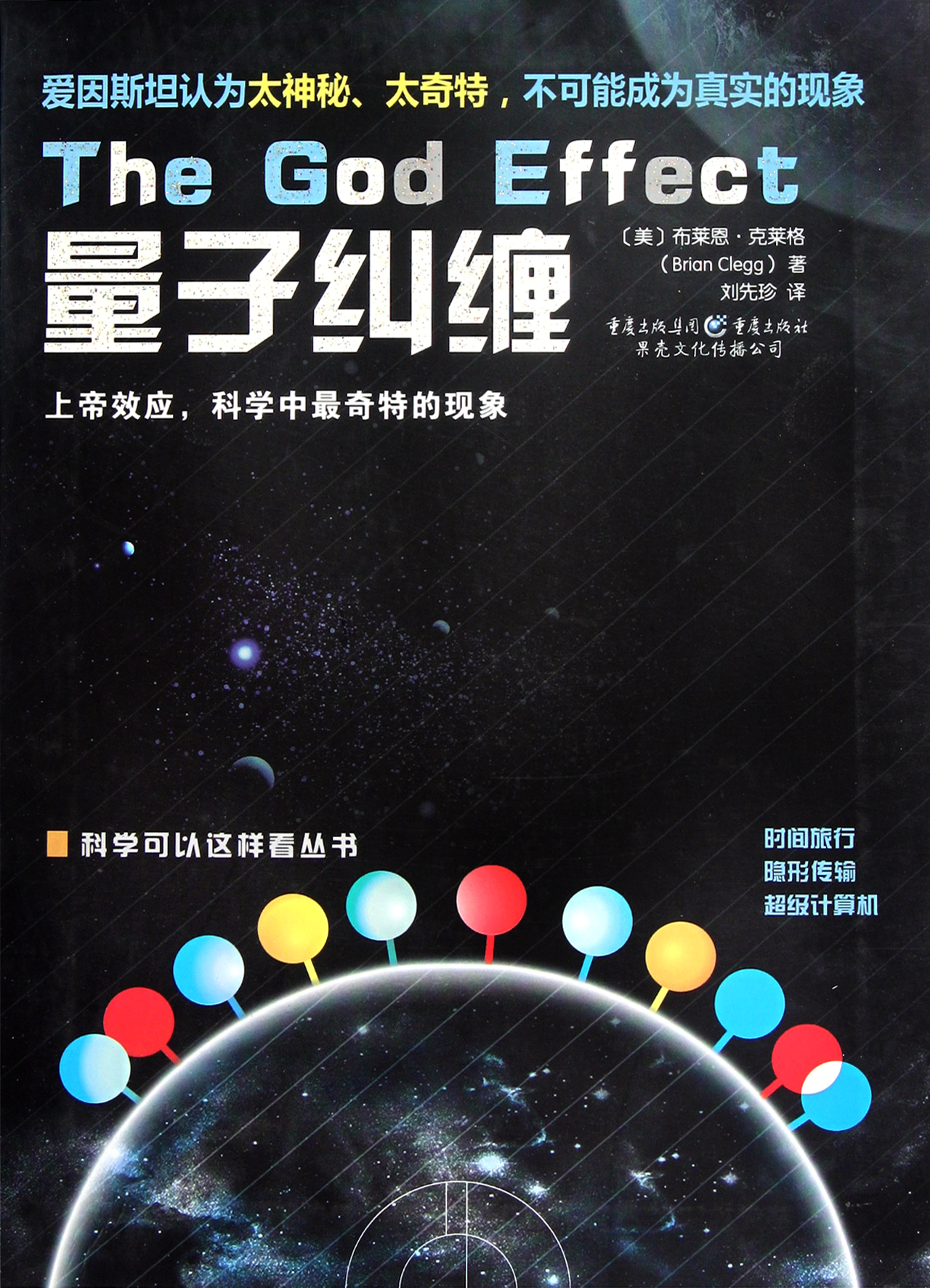 量子纠缠靠什么_走进量子纠缠 (4)_量子纠缠超光速