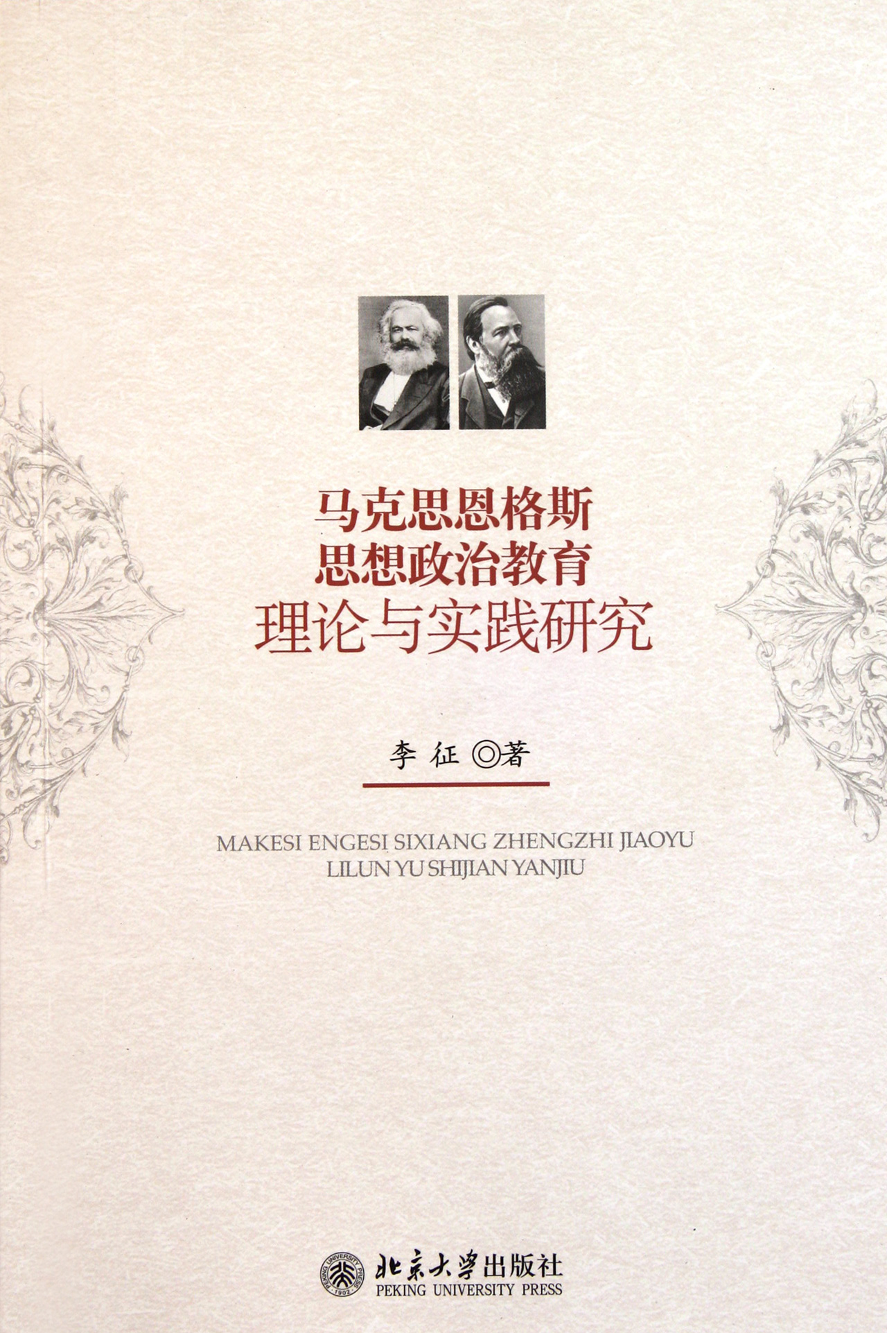 思想政治实践报告心得_思想政治实践报告3000_思想政治教育实践报告