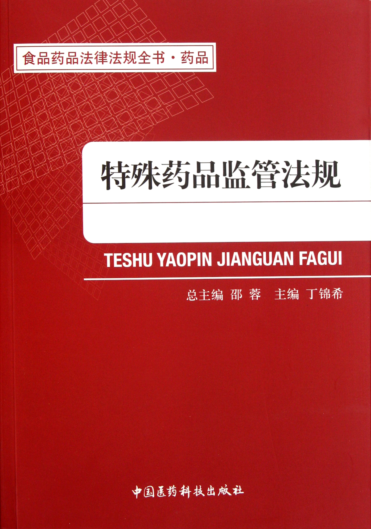 枸橼酸西地那非图片