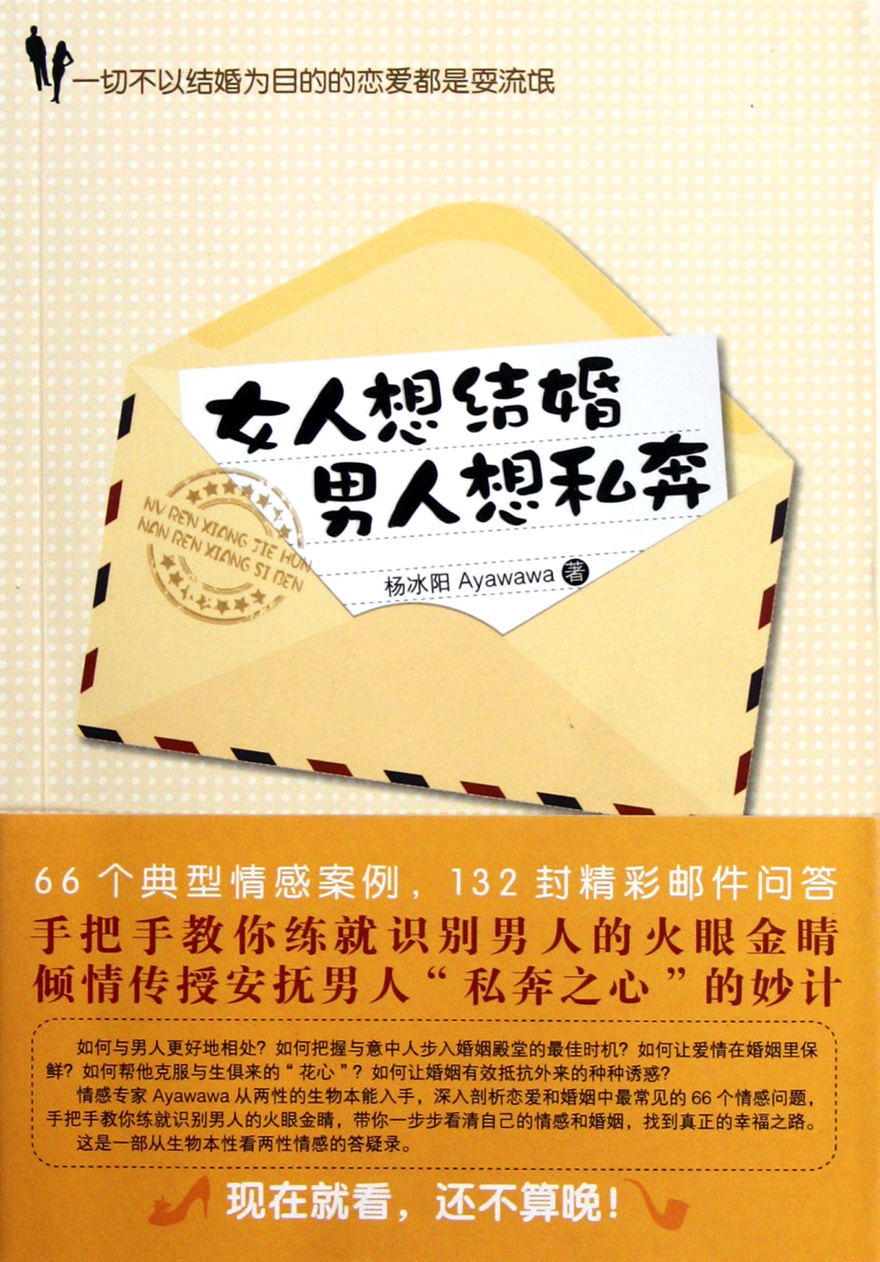 <em>女人想结婚男人想私奔</em>_沪江网店