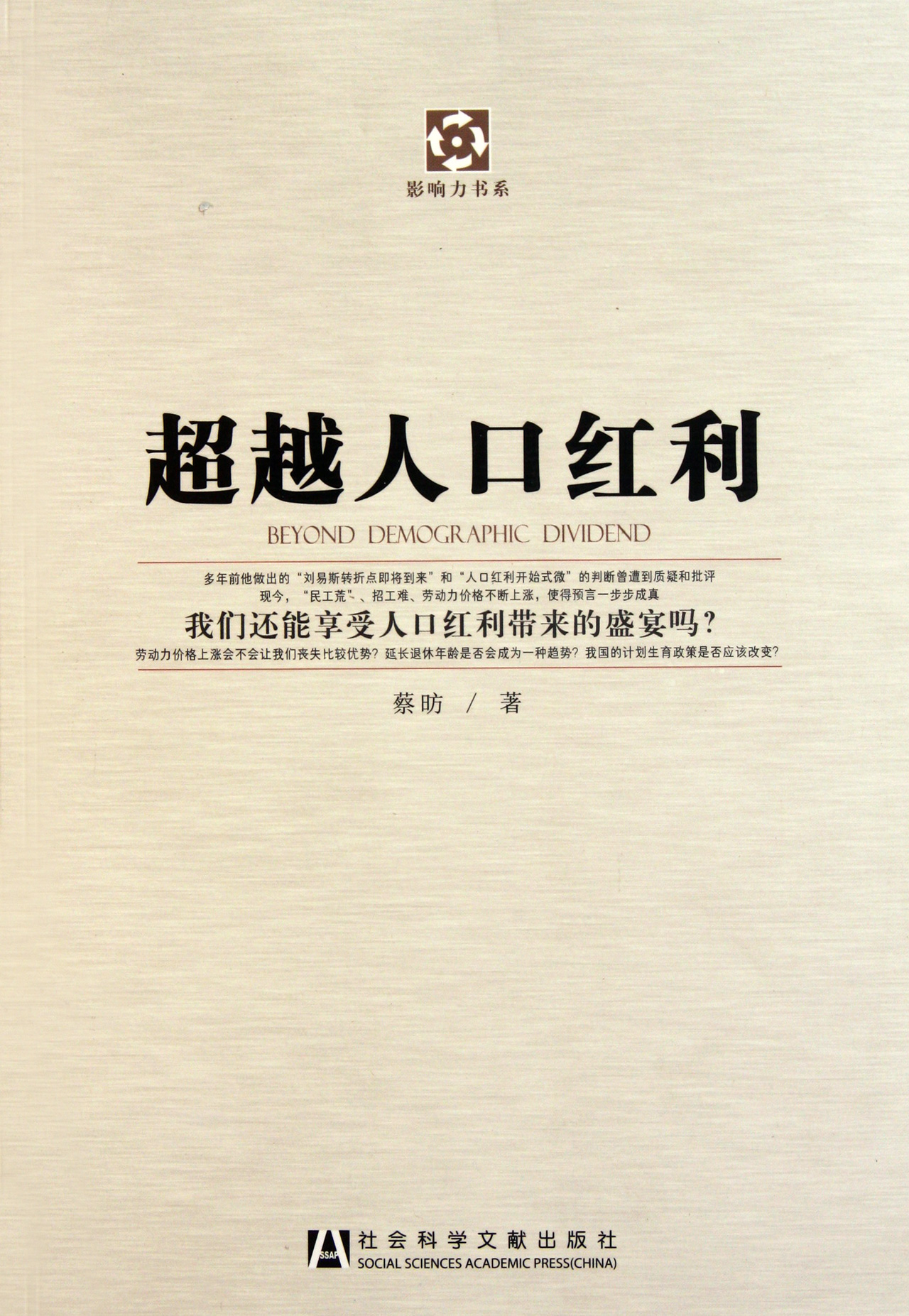 超越人口红利_人口红利触达天花板 多事之秋的京东何去何从