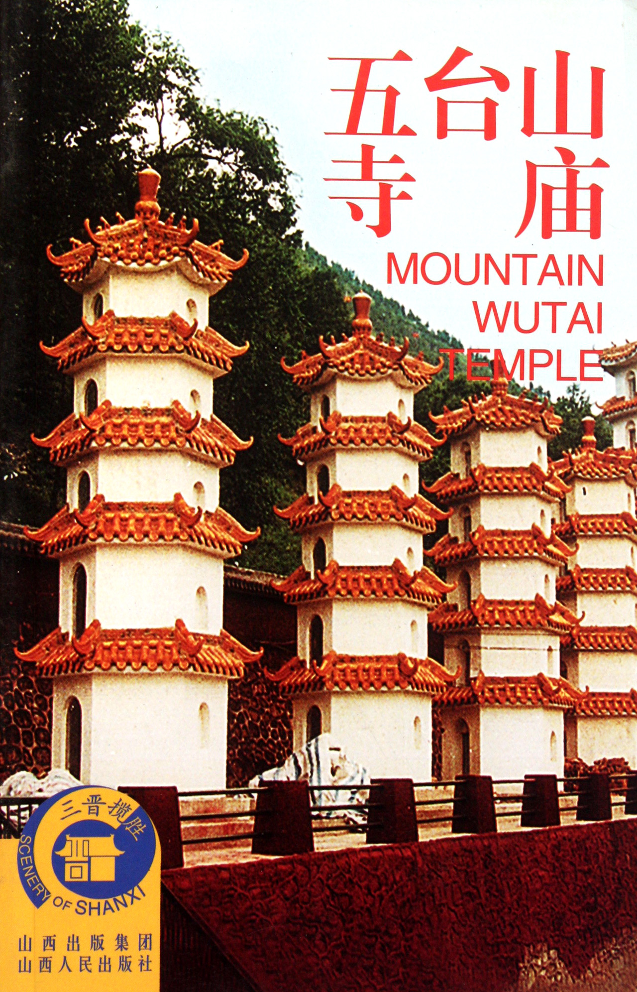 佛教是释迦牟尼创立的一种宗教,两汉之际传于我国,两晋之际传人山西.图片