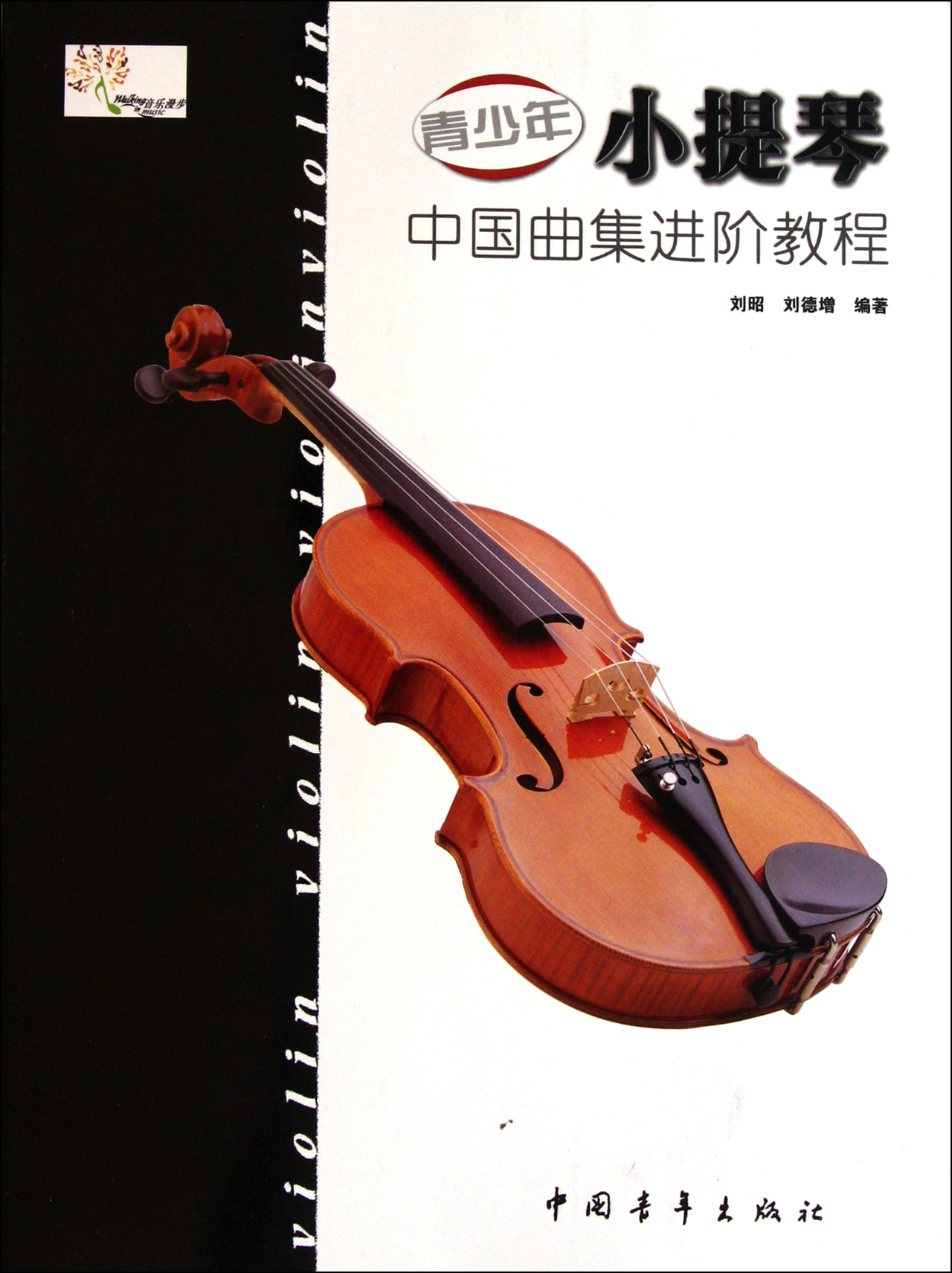 4.上学歌