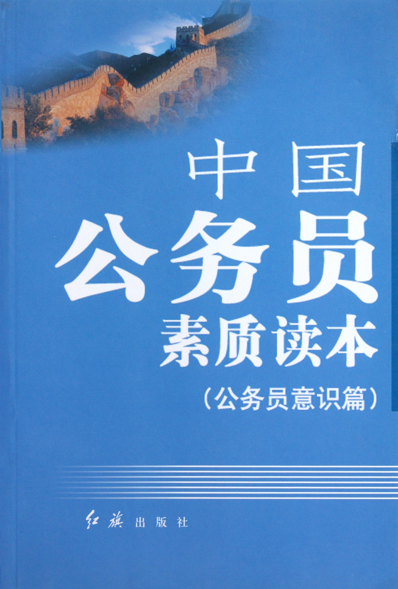 中国到底有多少公务员呀 75051132082109585-fm.jpg