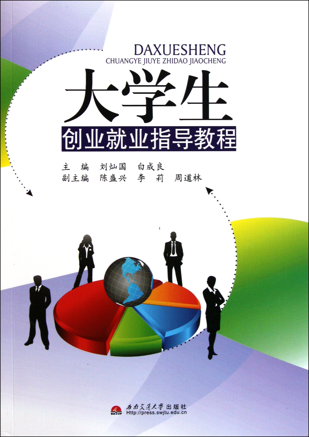 请谈谈你对大学生就业创业形势与应对方法的看法