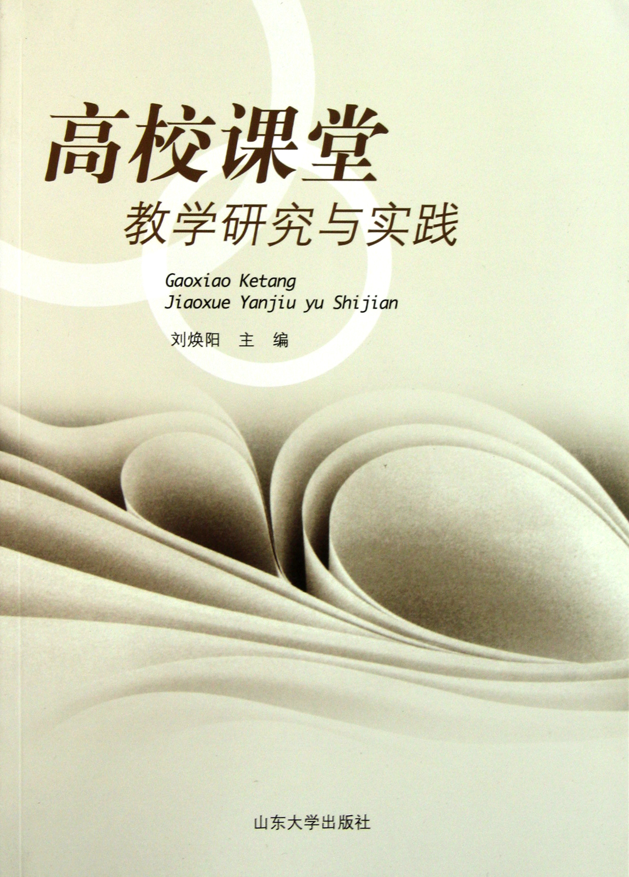 丹凤中学高二年级高效课堂小结 李德_教案课堂小结范文_欢庆课堂小结