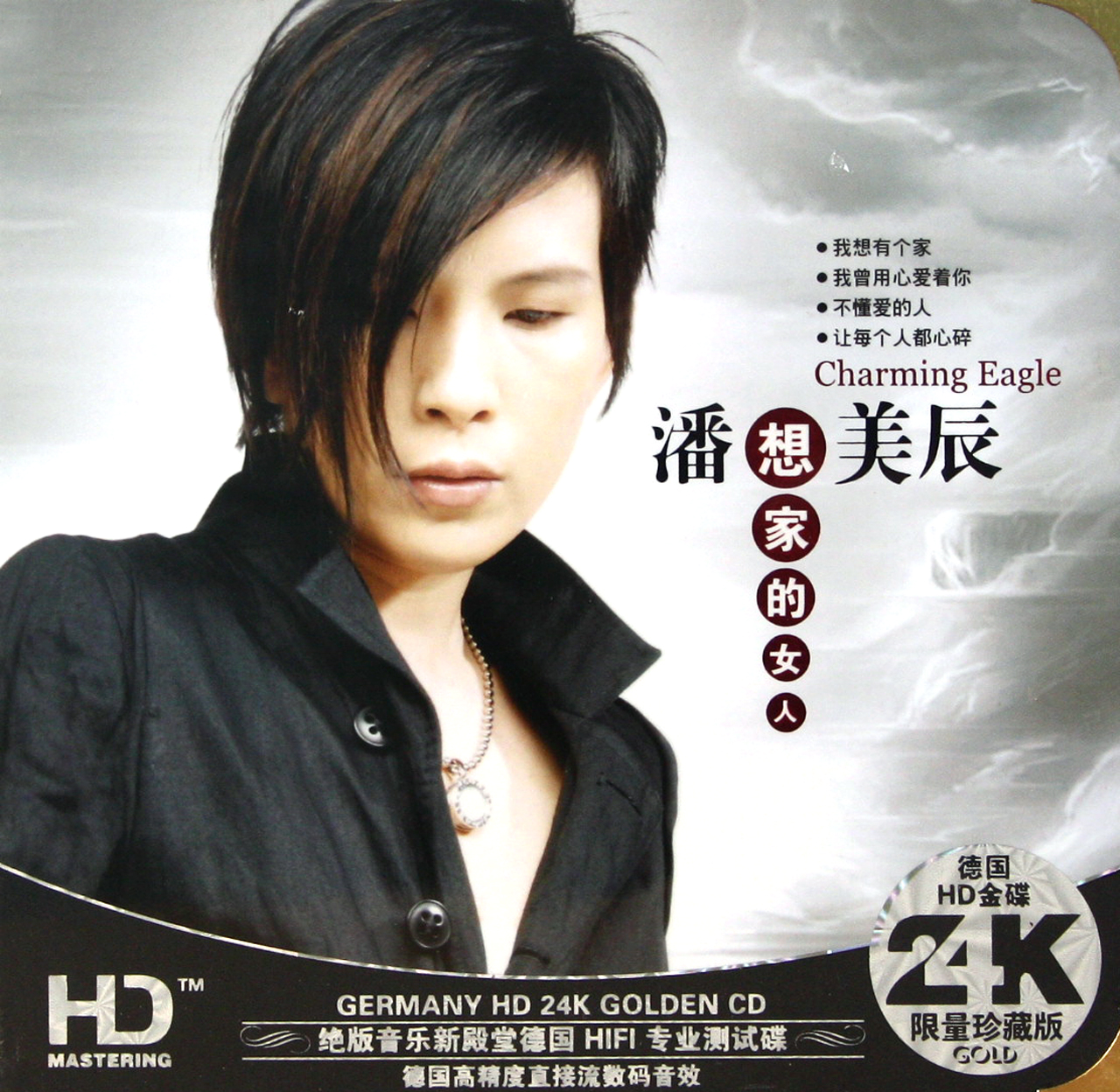 CD-HD潘美辰<em>想家的女人</em>2碟装_沪江网店