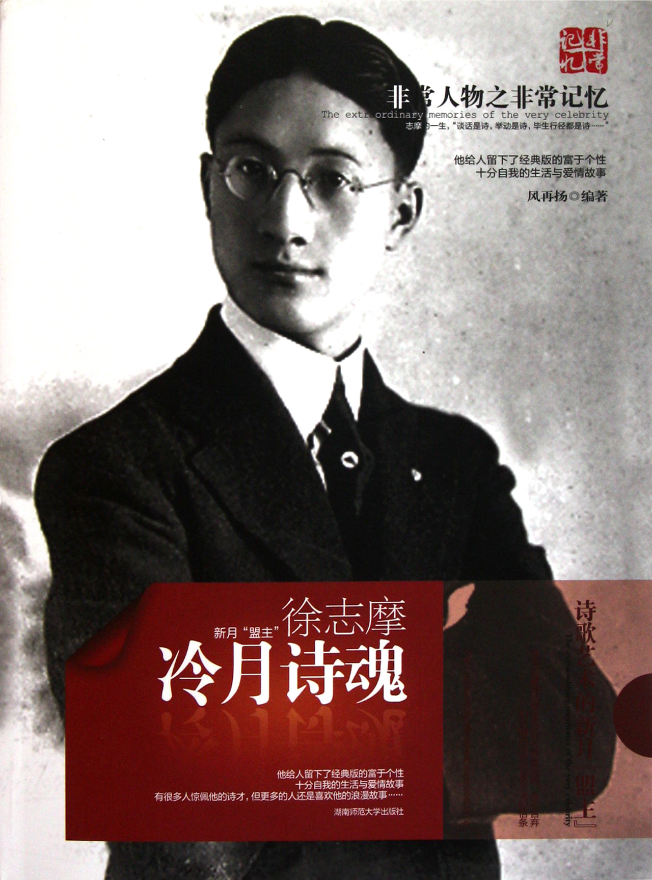 林徽因传下载_... 如 林 徽 因 安 意 如 林 徽 因